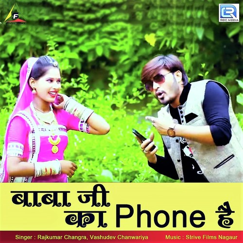 Baba Ji Ka Phone Hai