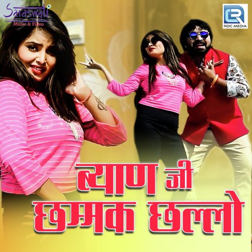 Byan Ji Chammak Chhallo