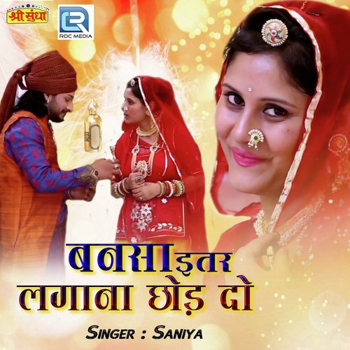 Bansa Itar Lagana Chhod Do