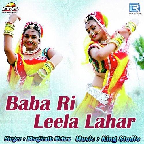 Baba Ri Leela Lahar