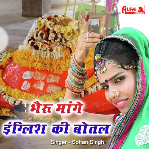 Bheru Mange English Ki Botal