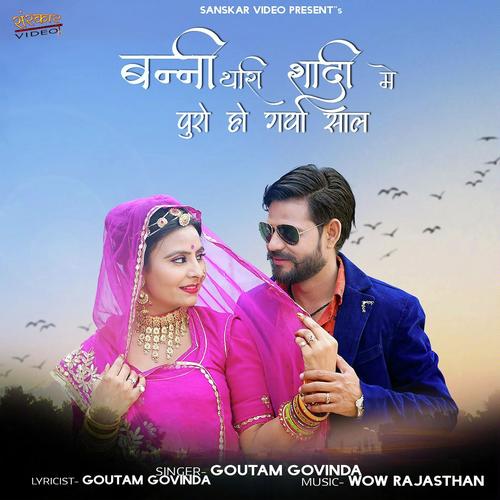 Banni Thari Saadi Ne Puro Ho Gayo Saal