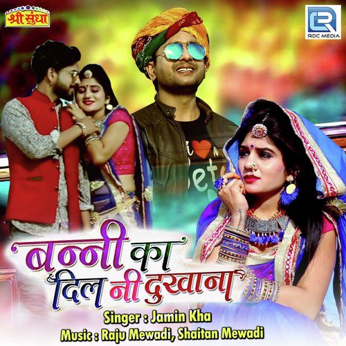 Banni Ka Dil Ni Dukhana