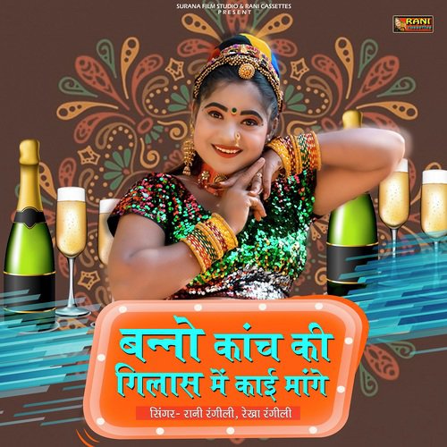 Banno Kanch Ki Gilas Mai