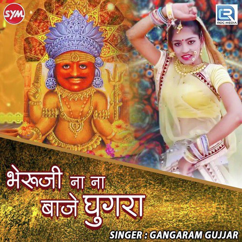 Bheruji Na Na Baje Ghugra