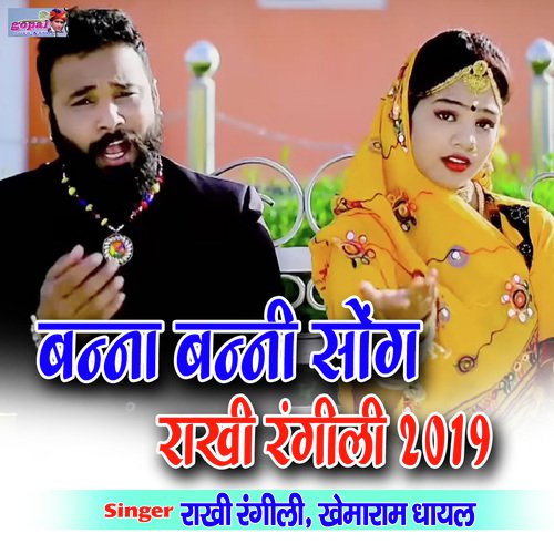 Banna Banni Song Rakhi Rangili 2019