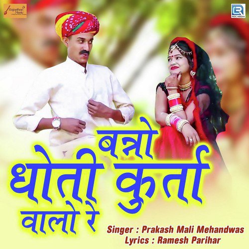 Banno Dhoti Kurta Walo Re