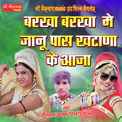 Barkha Barkha Me Jaanu Pass Khatana Ke Aaja