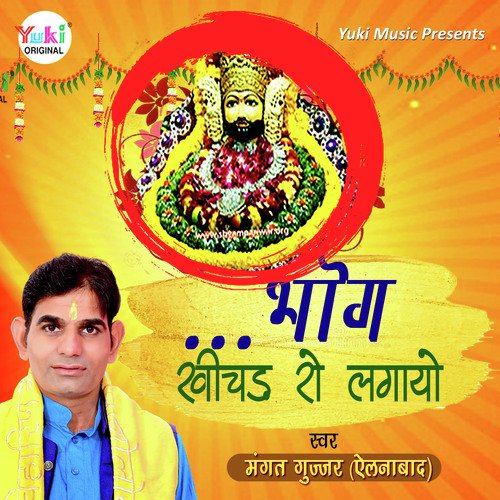 Bhog Khichad Ro Lagayo