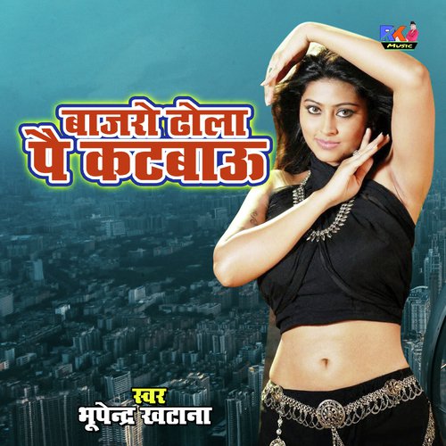 Bajro Dhola Pe Katbau