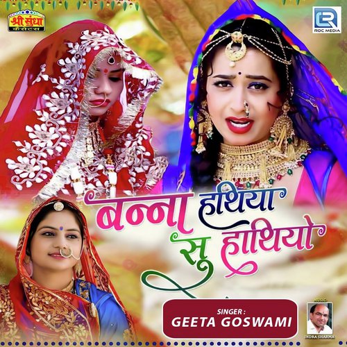 Banna Hathiya Su Hathiyo