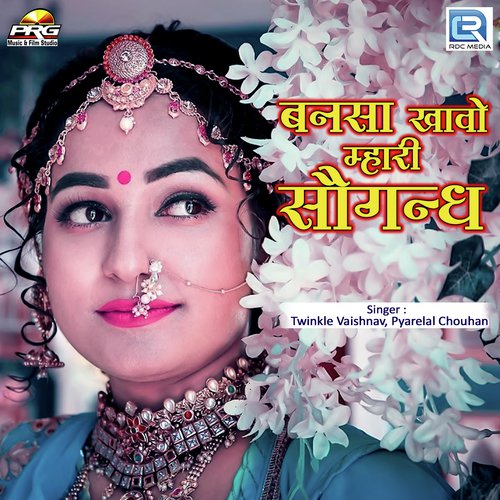 Bansa Khavo Mahari Saugandh