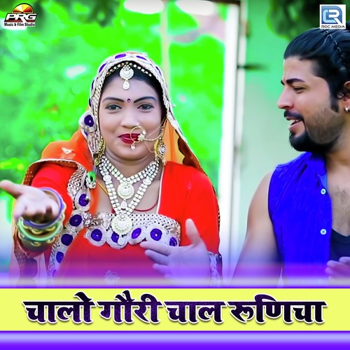 Chalo Gori Chaal Runicha
