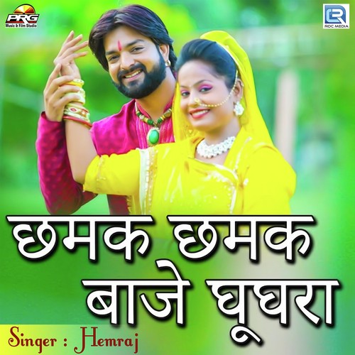 Chhamak Chhamak Baje Ghughra