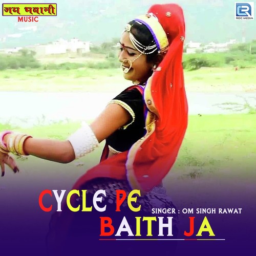 Cycle Pe Baith Ja