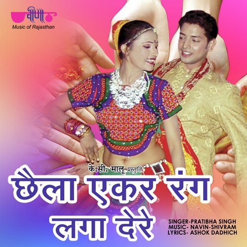 Chailla Ekar Rang Laga De Re