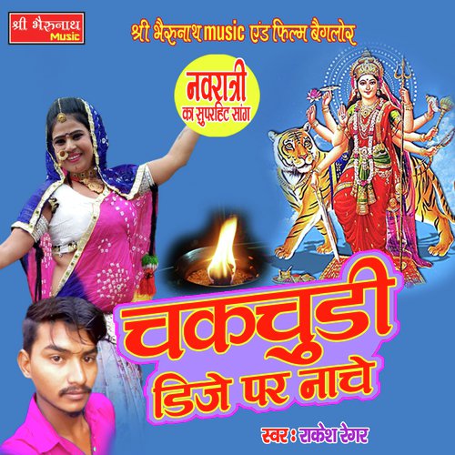 Chakchudi DJ Par Nache