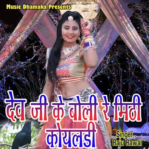 Dev Ji Ke Boli Re Mithi Koyladi