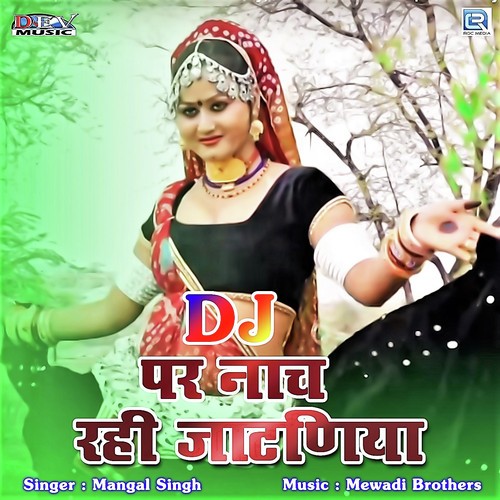 Dj Par Nach Rahi Jaatniya