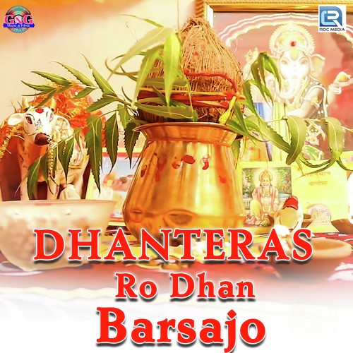 Dhanteras Ro Dhan Barsajo