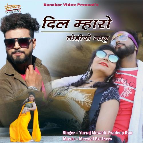 Dil Mharo Todiyo Janu