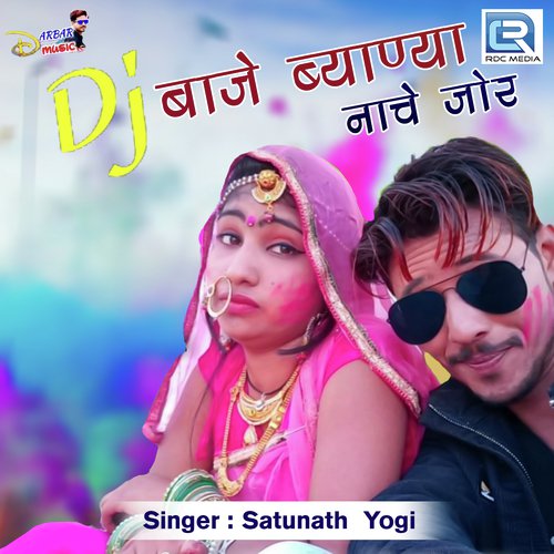 Dj Baje Byana Nache Jor