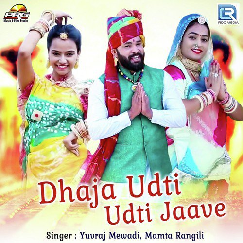 Dhaja Udti Udti Jaave