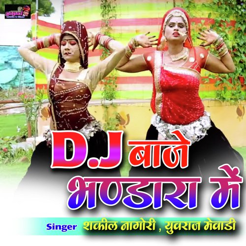 DJ Baje Bhandare Me