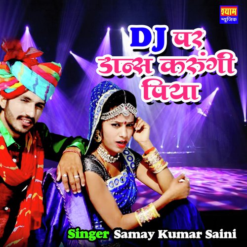 DJ Par Dance Karungi Piya