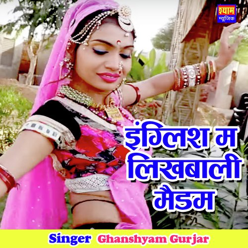 English Me Khiwali Maidam