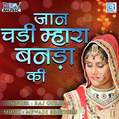 Jaan Chadi Mhara Banada Ki