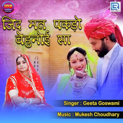 Jid Mat Pakdo Behnoi Sa