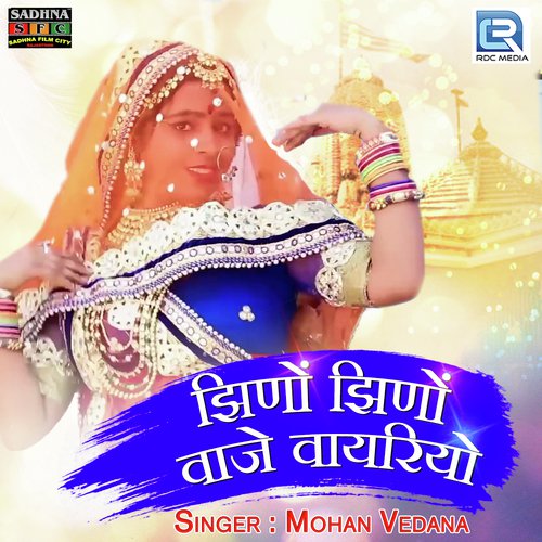 Jhino Jhino Vaaje Vayariyo