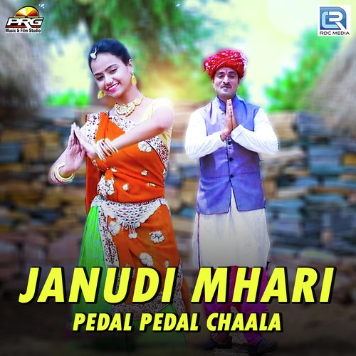 Janudi Mhari Pedal Pedal Chaala