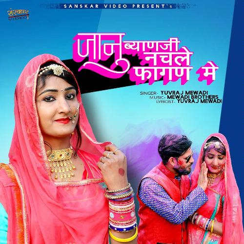 Jaanu Byan Ji Nach Le Fagan Me