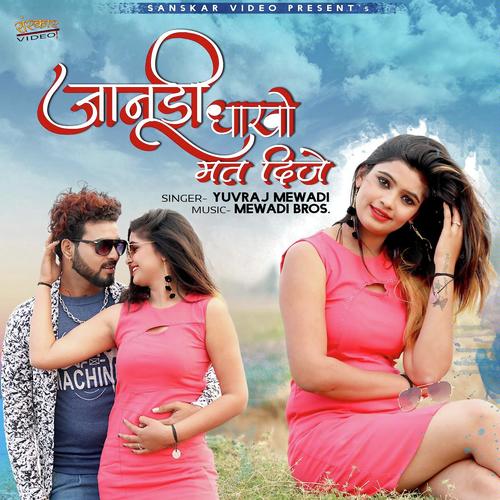 Jaanudi Dhakho Mat Dije