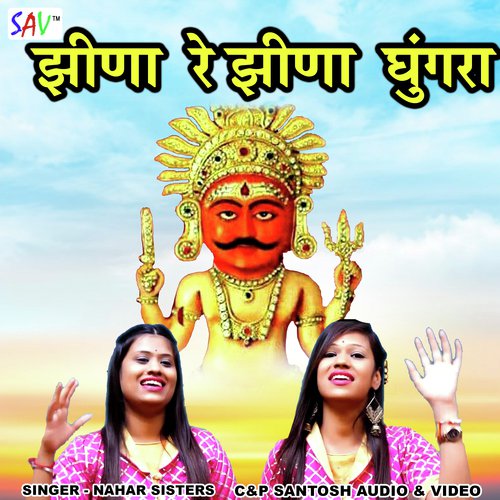 Jheena Re Jheena Ghungra