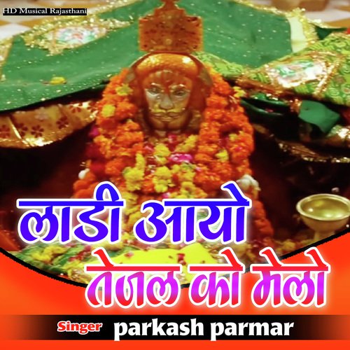 Laadi Aayo Tejal Ko Melo