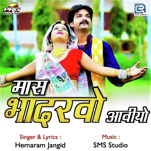 Mass Bhadrawo Aaviyo