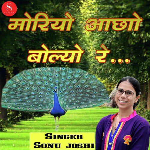 Moriya Aacho Boliyo Re