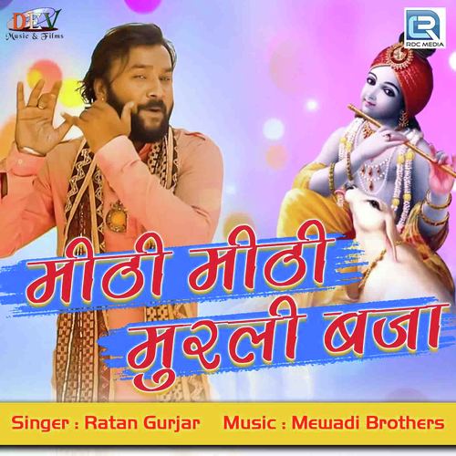 Mithi Mithi Morali Baja