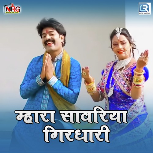 Mhara Sawariya Girdhari