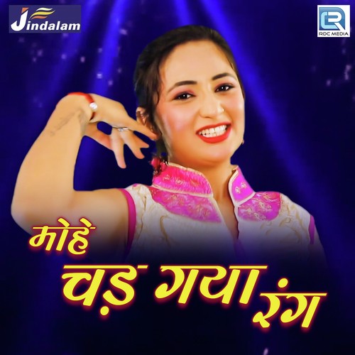 Mohe Chad Gaya Rang