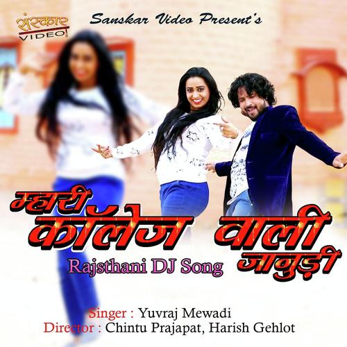 Mhari Collage Wali Janudi