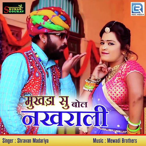 Mukhda Su Bol Nakhrali