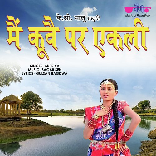 Main Kuve Par Ekali (From "Rangilo Rajasthan")