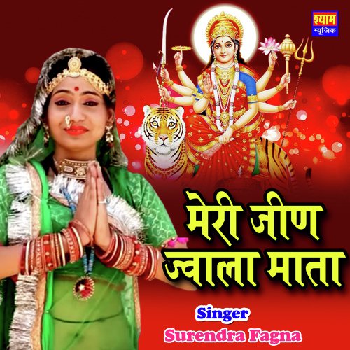 Meri Jeen Jwala Mata