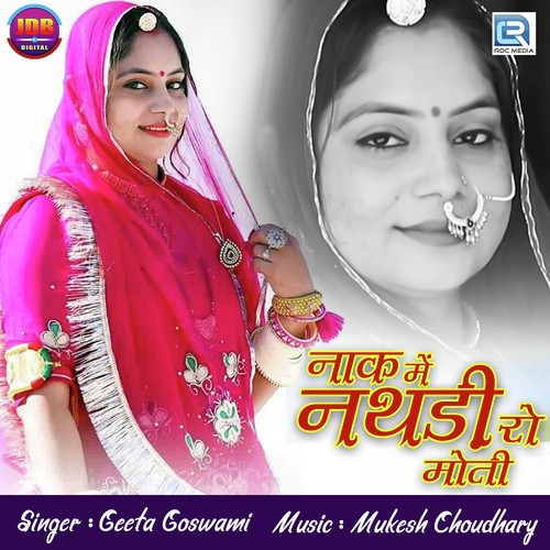 Naak Mein Nathdi Ro Moti