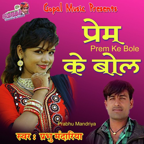 Prem Ke Bole