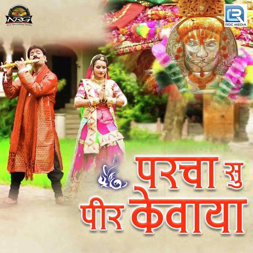 Parcha Su Peer Kevaya